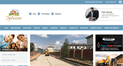 Desktop Screenshot of dudkino.ru
